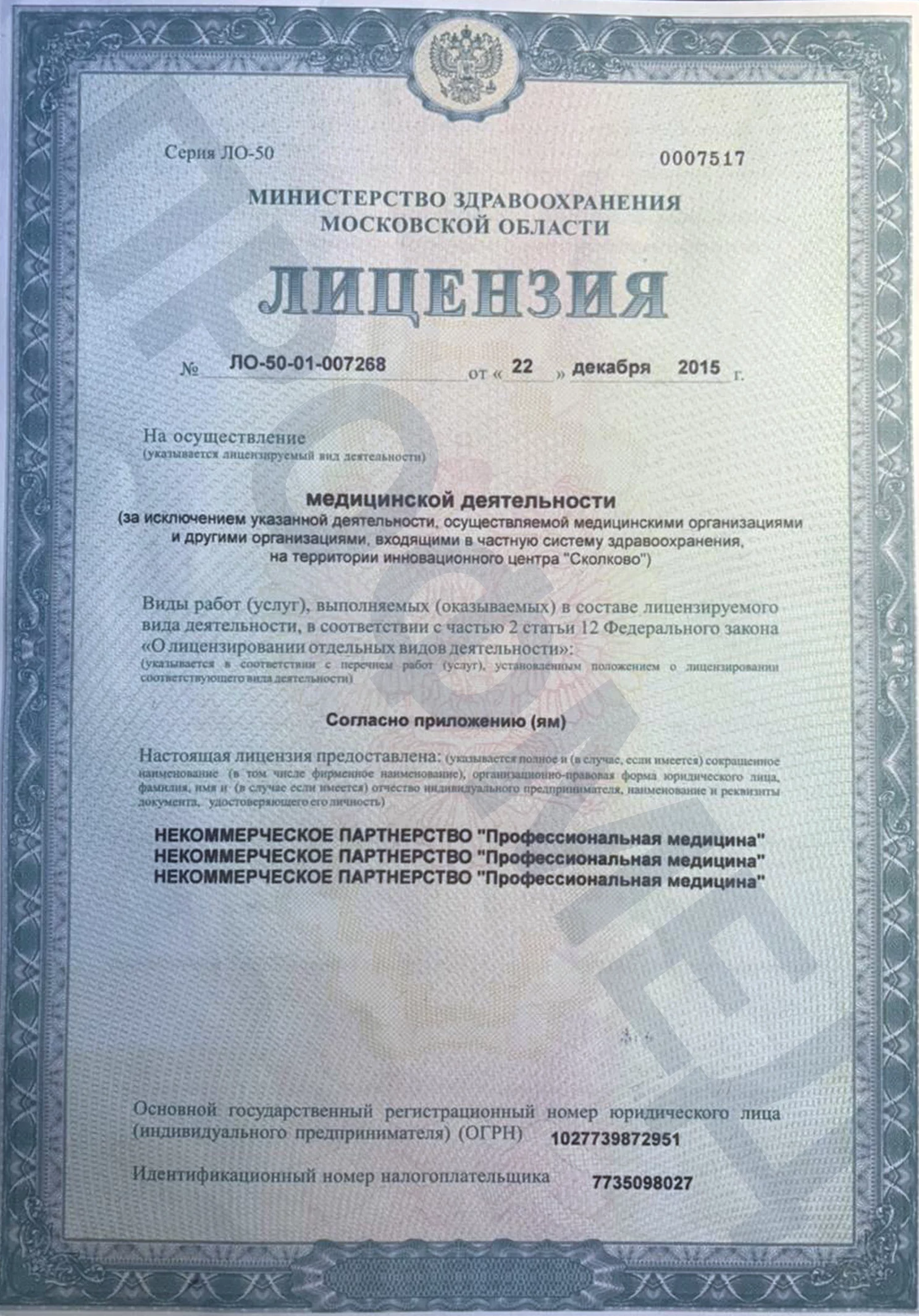 Наркологическая клиника "Профмед" Эркена Иманбаева в Биробиджане