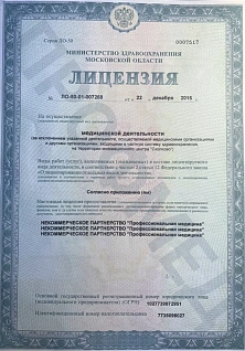 Наркологическая клиника "Профмед" Эркена Иманбаева в Биробиджане