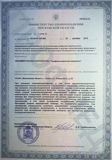 Наркологическая клиника "Профмед" Эркена Иманбаева в Биробиджане