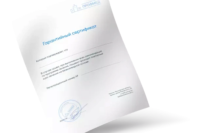 Реабилитация